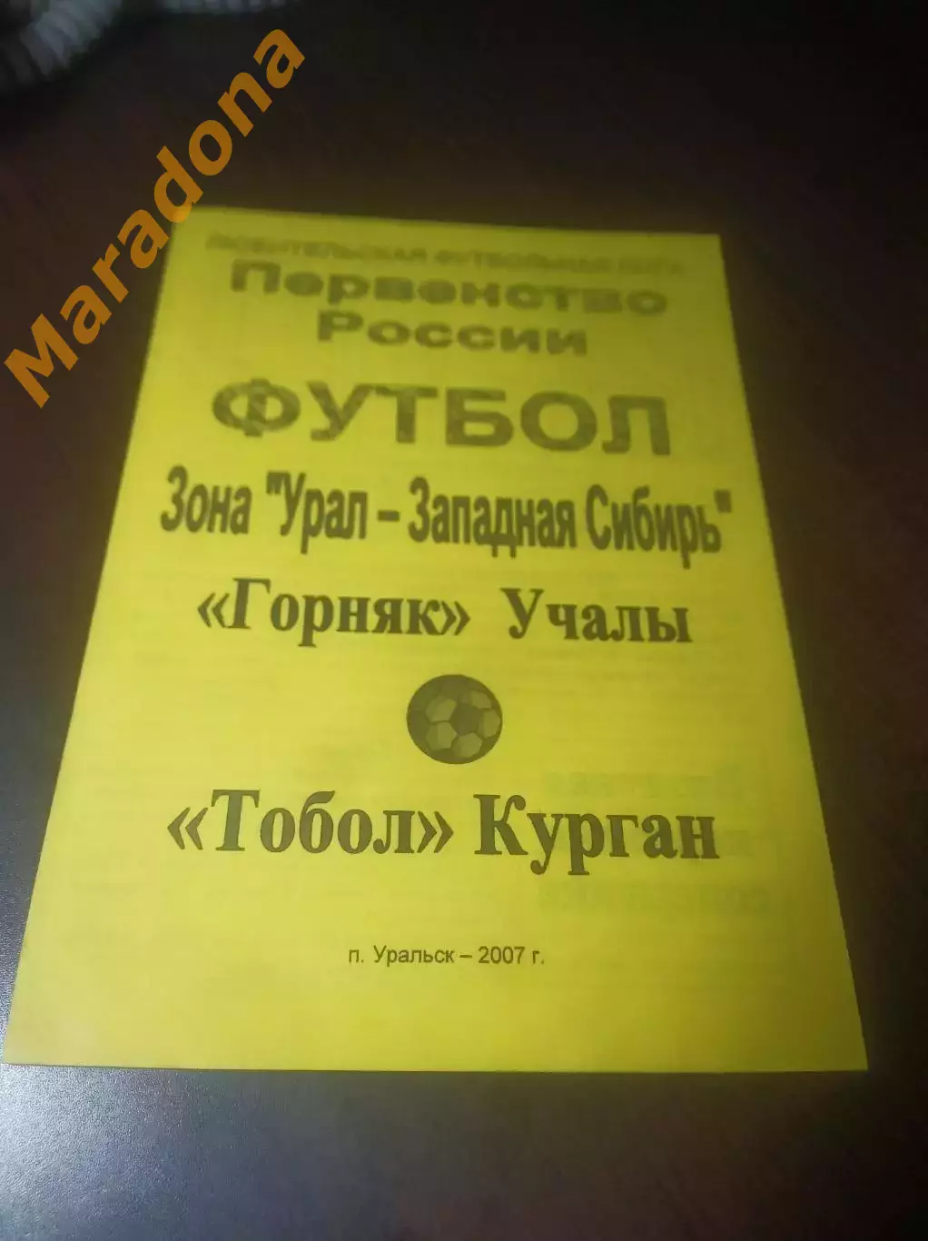 _ Горняк Учалы - Тобол Курган 2007 Уральск