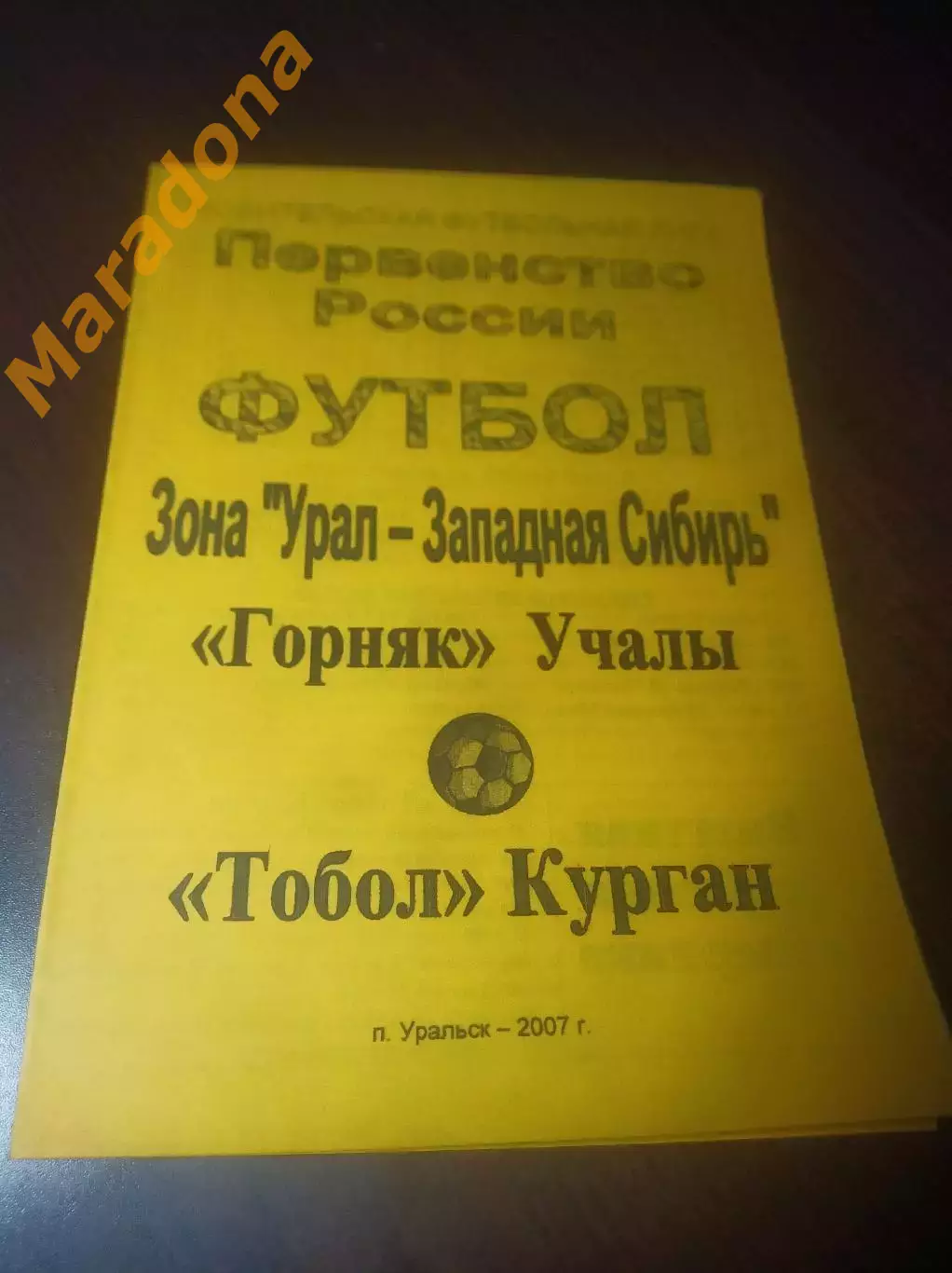 _ Горняк Учалы - Тобол Курган 2007 Уральск