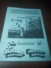 _ Алнас Альметьевск - Энергетик Урень 2005 голубая обложка