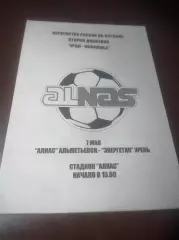 _ Алнас Альметьевск - Энергетик Урень 2006