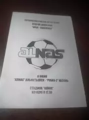 _ Алнас Альметьевск - Рубин 2 Казань 2006