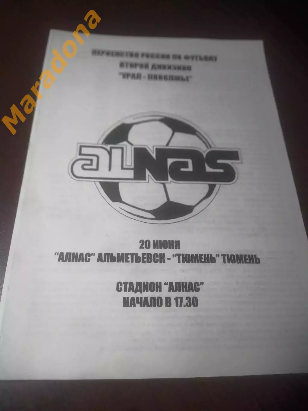 _ Алнас Альметьевск - Тюмень 2006