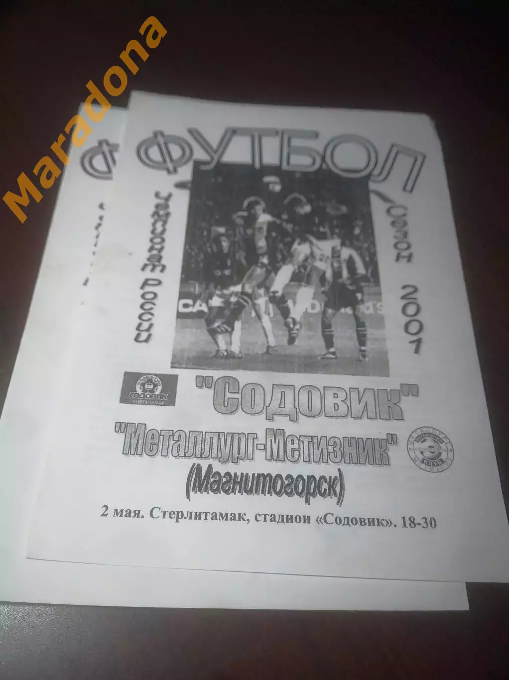_ Содовик Стерлитамак - Металлург Метизник Магнитогорск 2001