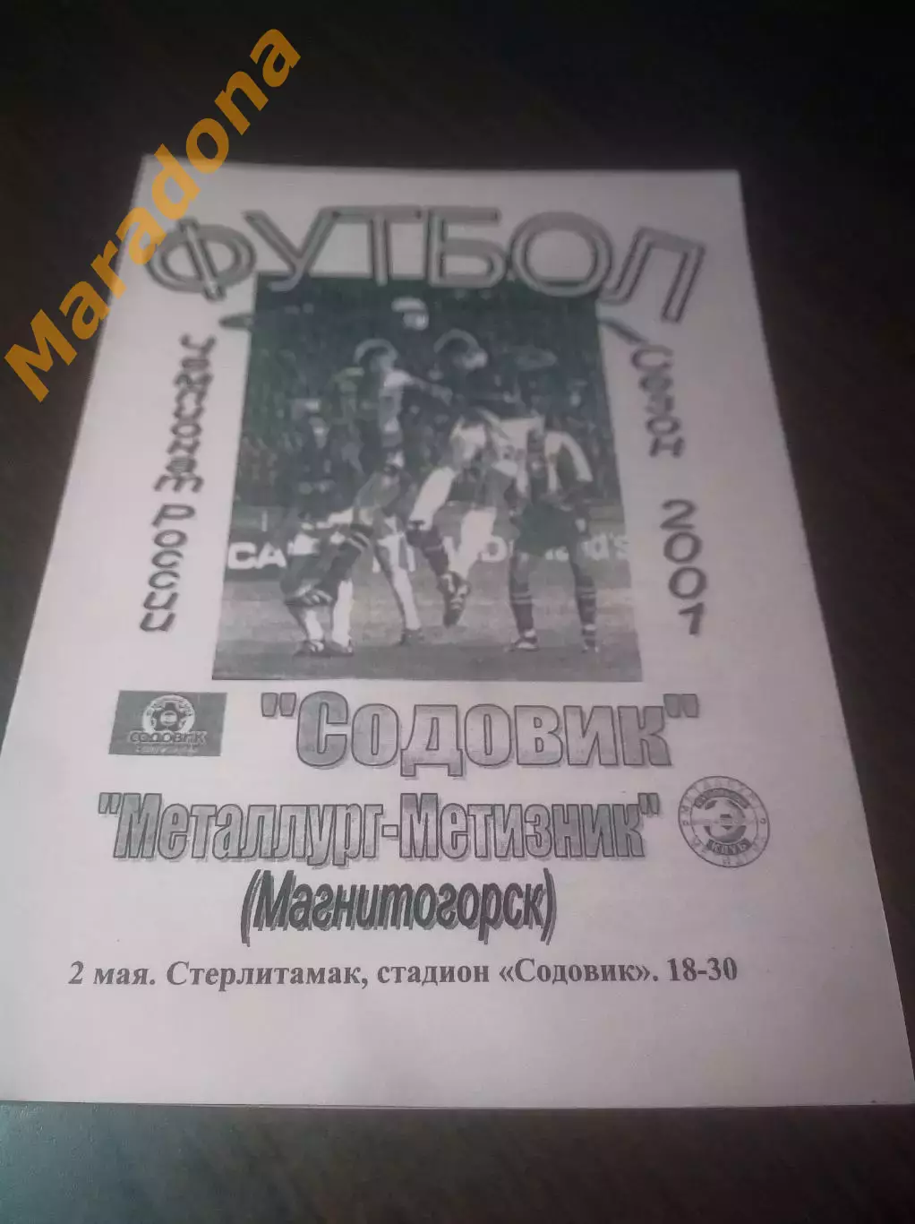 _ Содовик Стерлитамак - Металлург Метизник Магнитогорск 2001 розовая