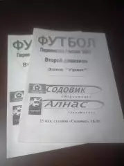 _ Содовик Стерлитамак - Алнас Альметьевск 2001