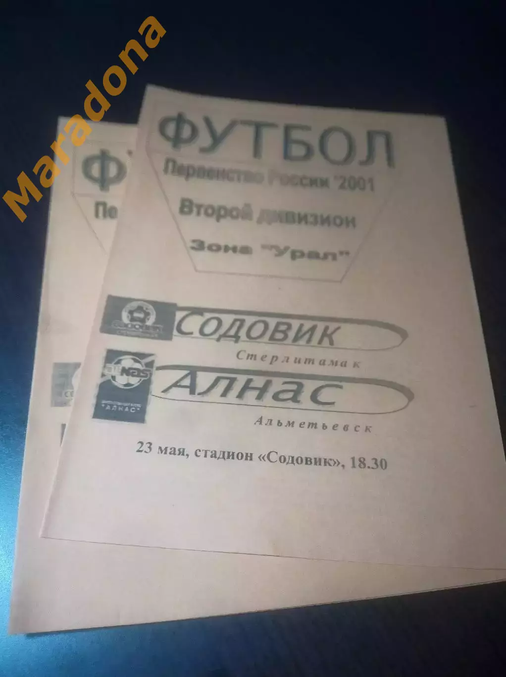 _ Содовик Стерлитамак - Алнас Альметьевск 2001 оранжевый