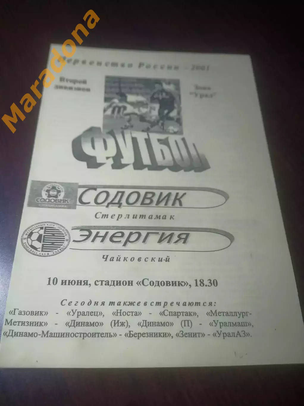 _ Содовик Стерлитамак - Энергия Чайковский 2001 жёлтая