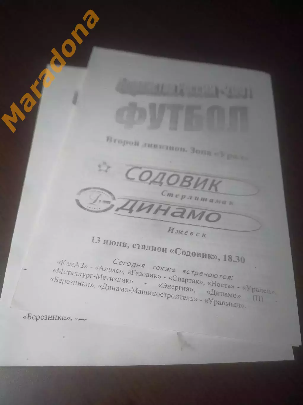 _ Содовик Стерлитамак - Динамо Ижевск 2001