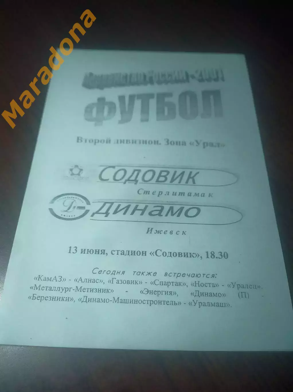_ Содовик Стерлитамак - Динамо Ижевск 2001 голубая