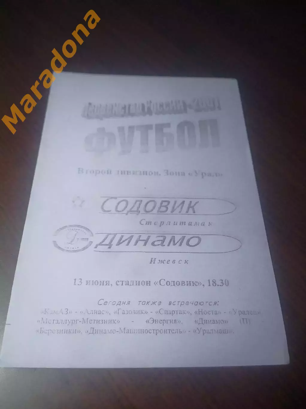 _ Содовик Стерлитамак - Динамо Ижевск 2001 фиолетовая