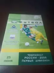 _ Содовик Стерлитамак - Машук КМВ Пятигорск - 2006 + билет !!!