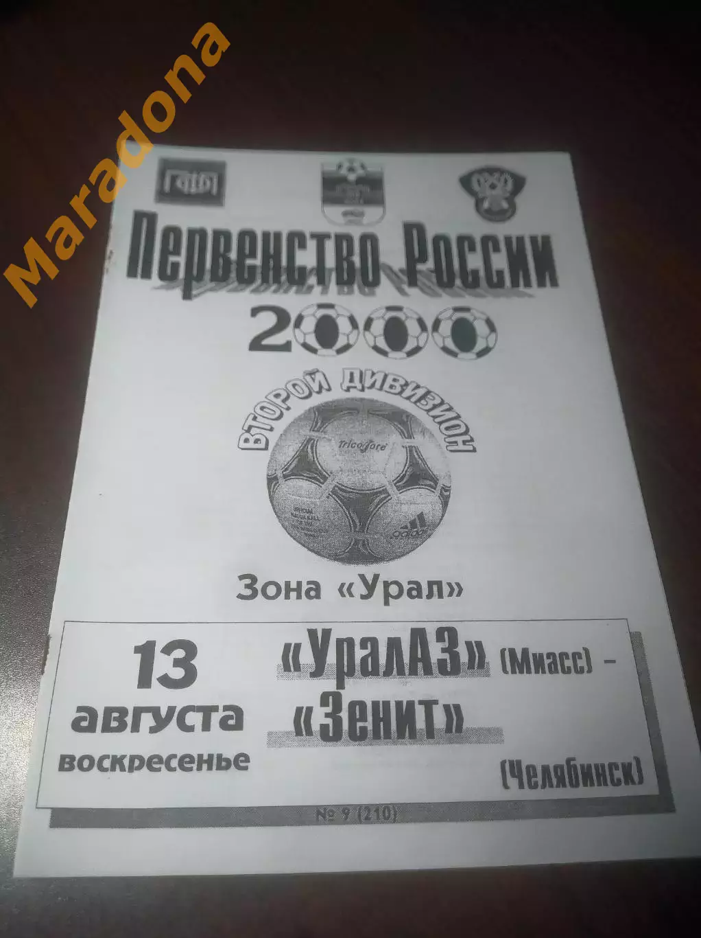 _ УралАЗ Миасс - Зенит Челябинск 2000