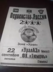 _ УралАЗ Миасс - Тюмень 2000