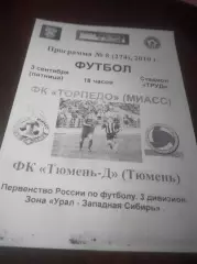 _ Торпедо Миасс - Тюмень Дубль 2010