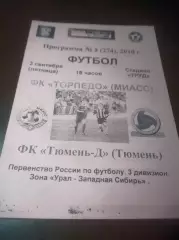 _ Торпедо Миасс - Тюмень Дубль 2010 розовая