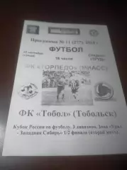 _ Торпедо Миасс - Тобол Тобольск 2010 Кубок