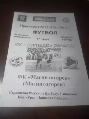 _ Торпедо Миасс - Магнитогорск 2010