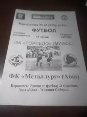 _ Торпедо Миасс - Металлург Аша 2010