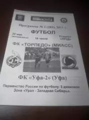 _ Торпедо Миасс - Уфа 2 2011