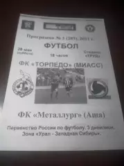 _ Торпедо Миасс - Металлург Аша 2011