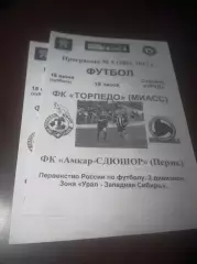 _ Торпедо Миасс - Амкар СДЮШОР Пермь 2011