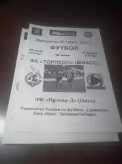 _ Торпедо Миасс - Иртыш Омск Дубль 2011