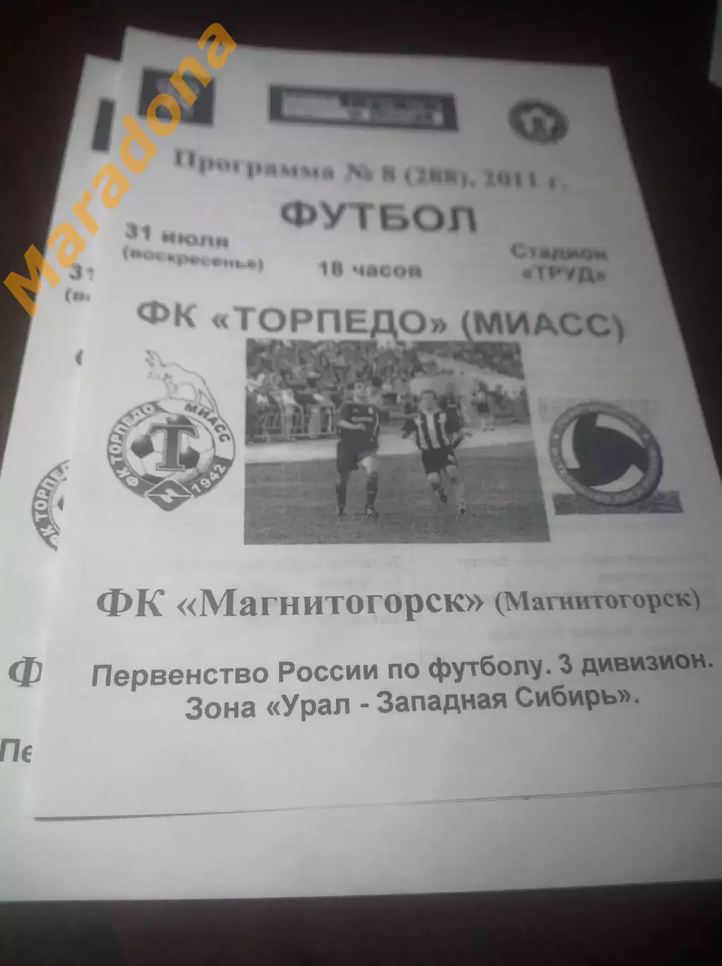 _ Торпедо Миасс - Магнитогорск 2011