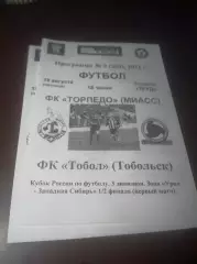 _ Торпедо Миасс - Тобол Тобольск 2011 Кубок