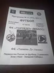 _ Торпедо Миасс - Тюмень Дубль - 2011