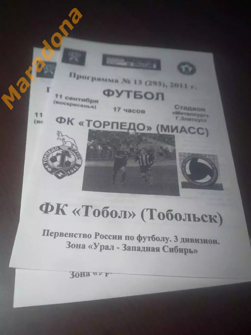_ Торпедо Миасс - Тобол Тобольск 2011