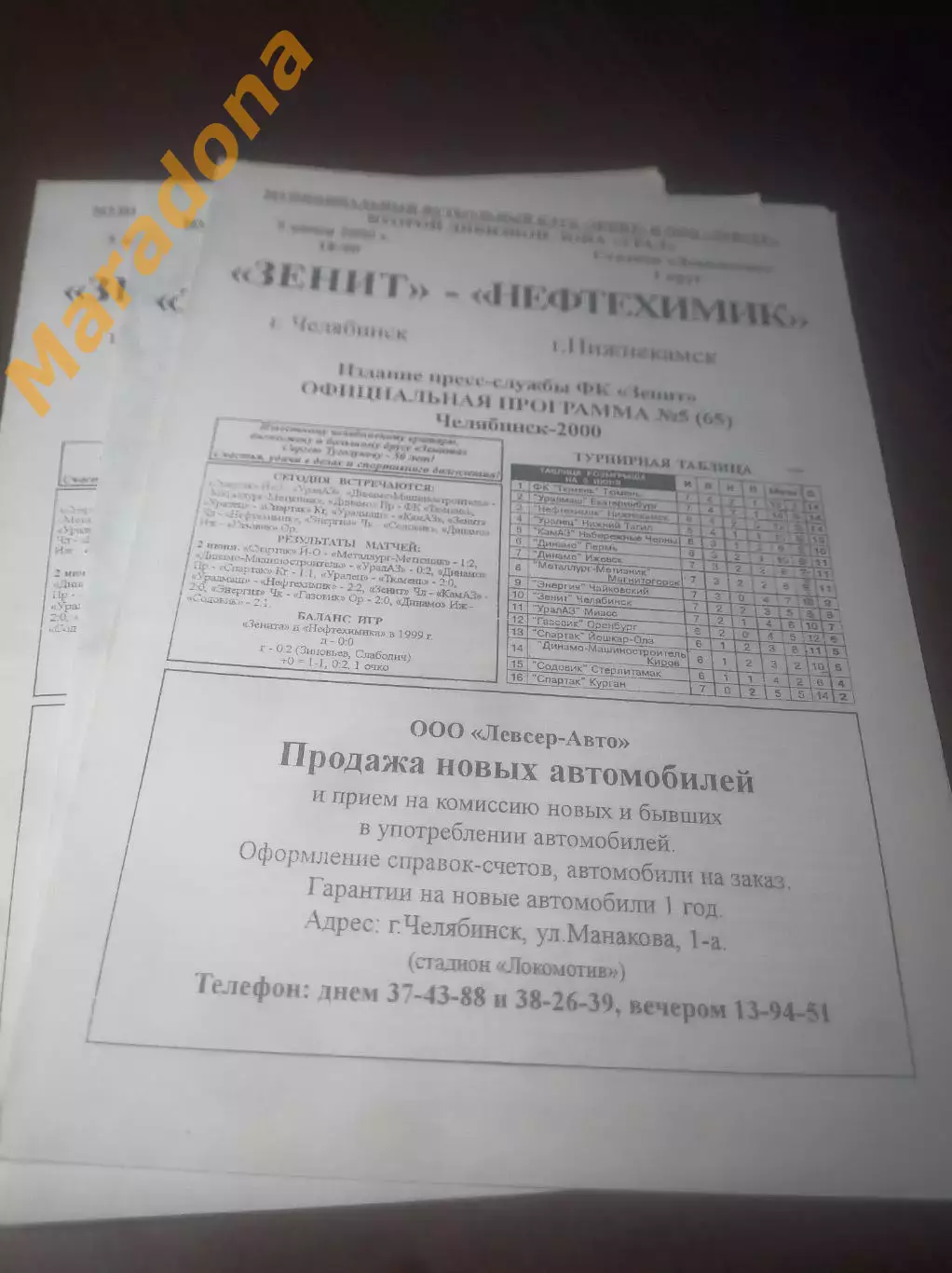 _ Зенит Челябинск - Нефтехимик Нижнекамск 2000