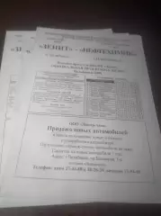 _ Зенит Челябинск - Нефтехимик Нижнекамск 2000