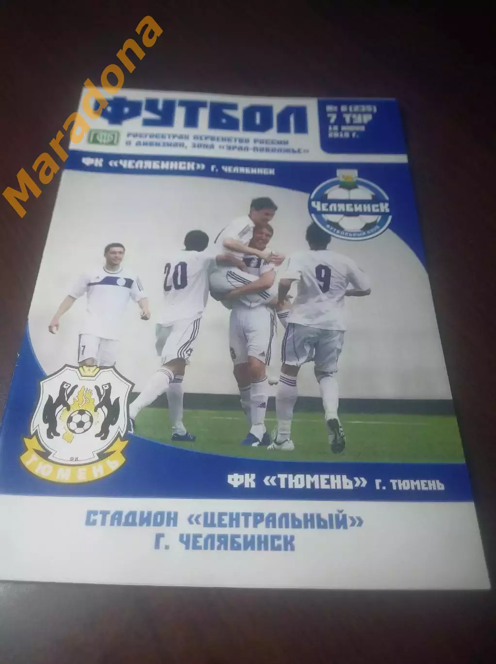_ Челябинск - Тюмень 2010
