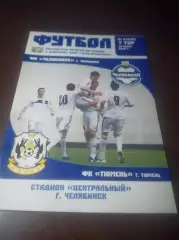 _ Челябинск - Тюмень 2010