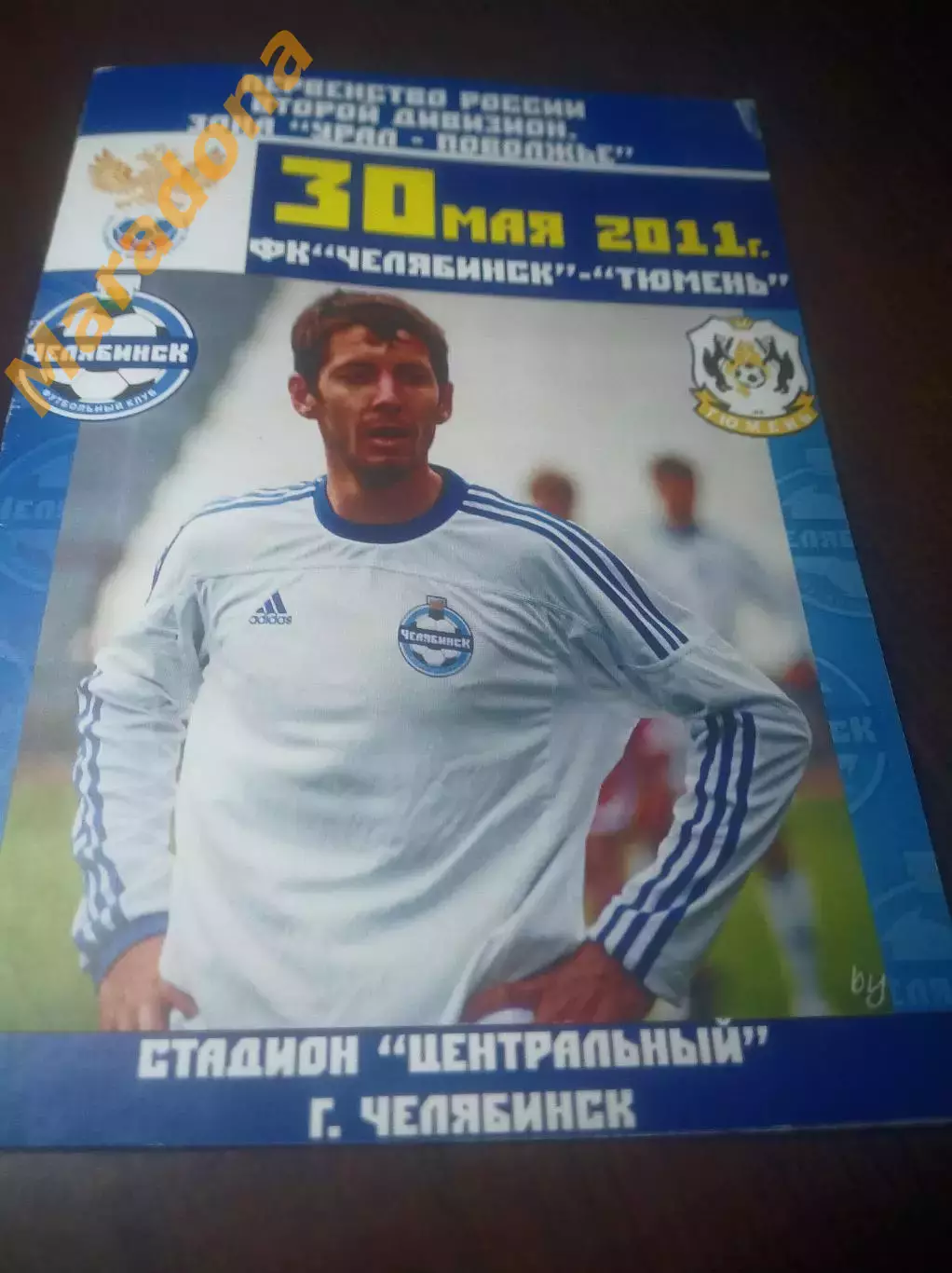 _ Челябинск - Тюмень 2011