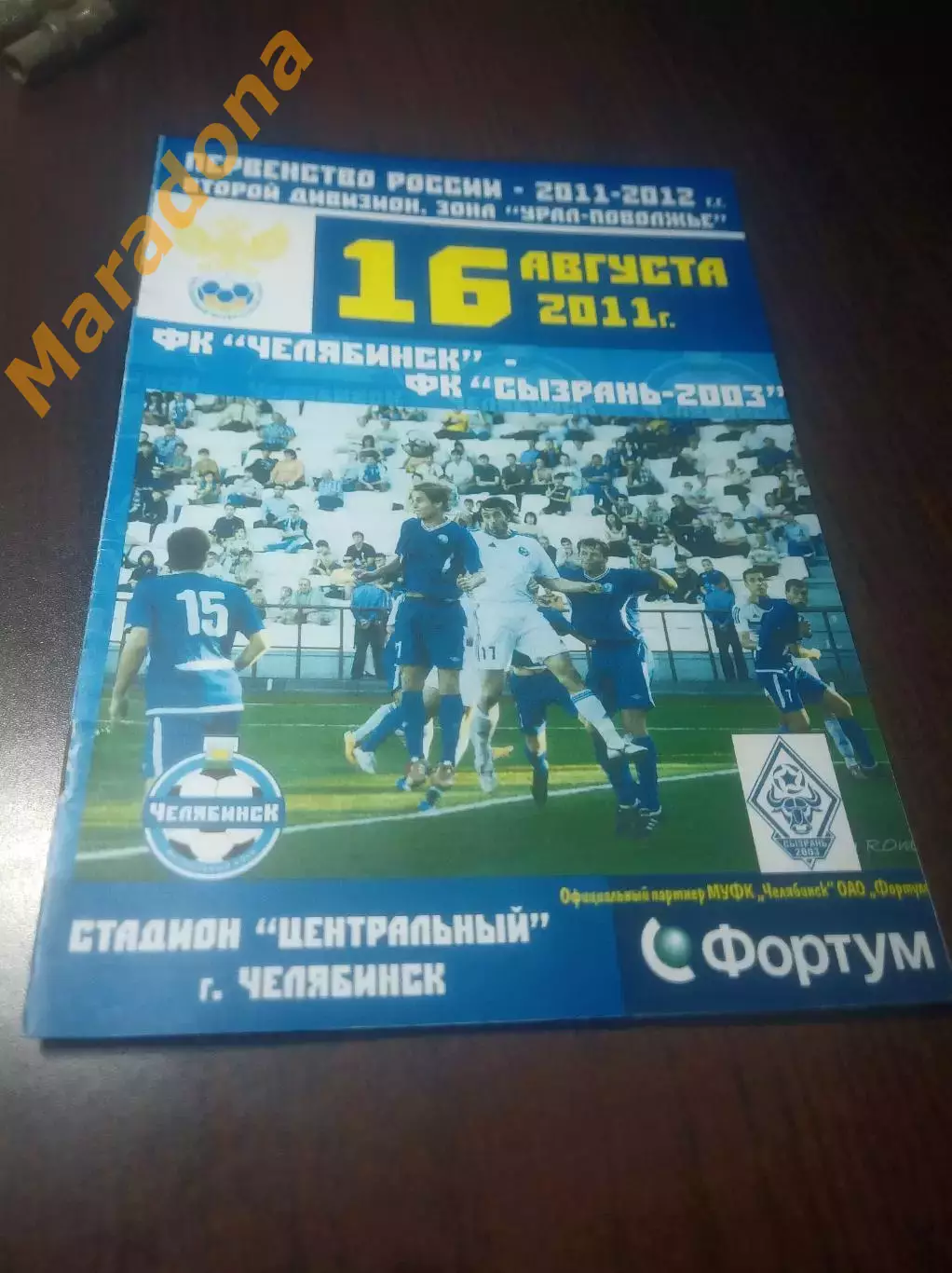 _ Челябинск - Сызрань 2003 2011