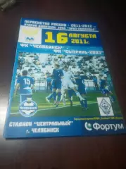 _ Челябинск - Сызрань 2003 2011