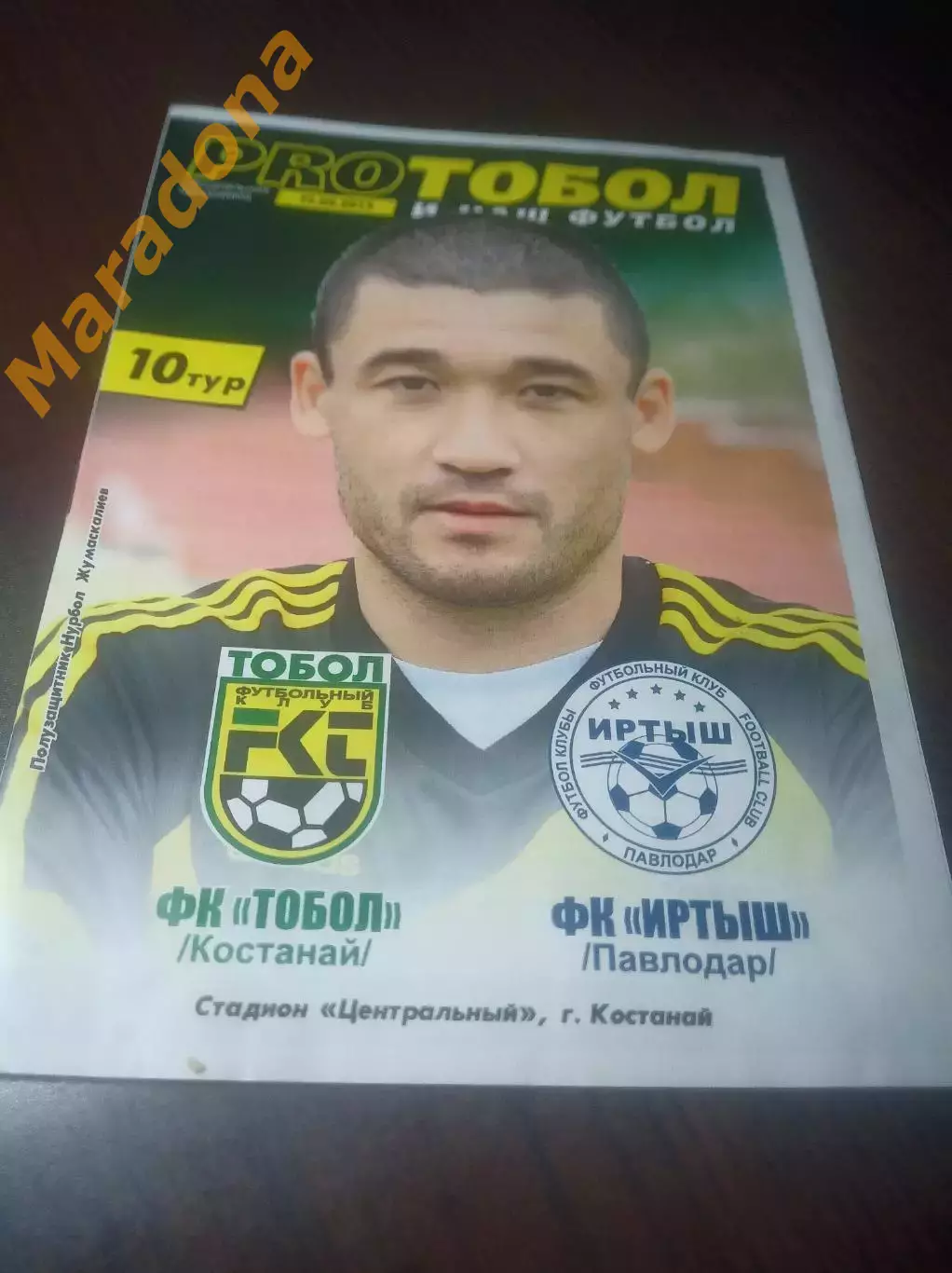 _ Тобол Костанай/Кустанай - Иртыш Павлодар Казахстан 2013