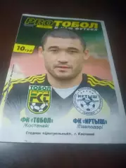 _ Тобол Костанай/Кустанай - Иртыш Павлодар Казахстан 2013