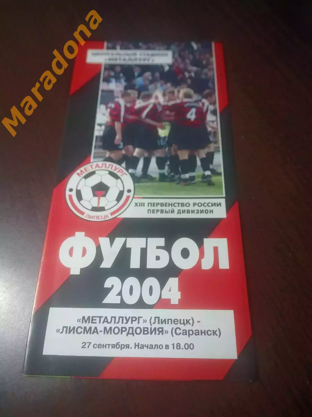 _ Металлург Липецк - Лисма Мордовия Саранск 2004
