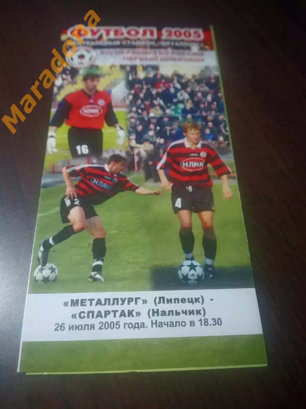 _ Металлург Липецк - Спартак Нальчик 2005