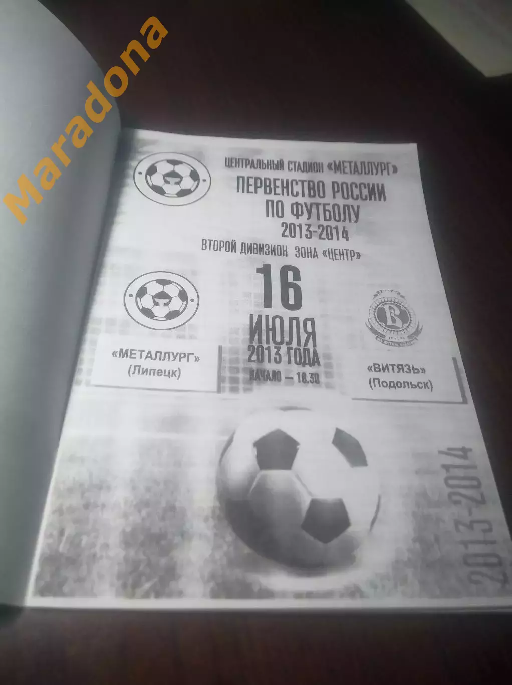 _ Металлург Липецк - Витязь Подольск 2013 1