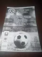 _ Металлург Липецк - Витязь Подольск 2013