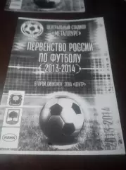 _ Металлург Липецк - Зенит Пенза 2013