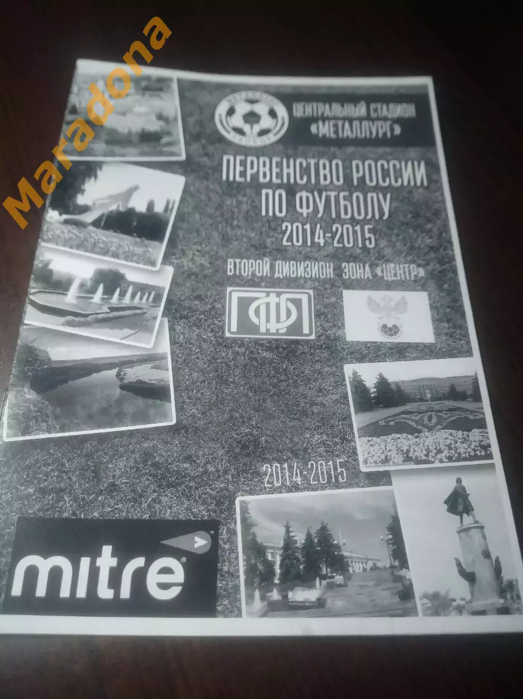 _ Металлург Липецк - Зенит Пенза 2014