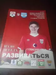 _ Спартак Кострома - Волга Тверь 2017