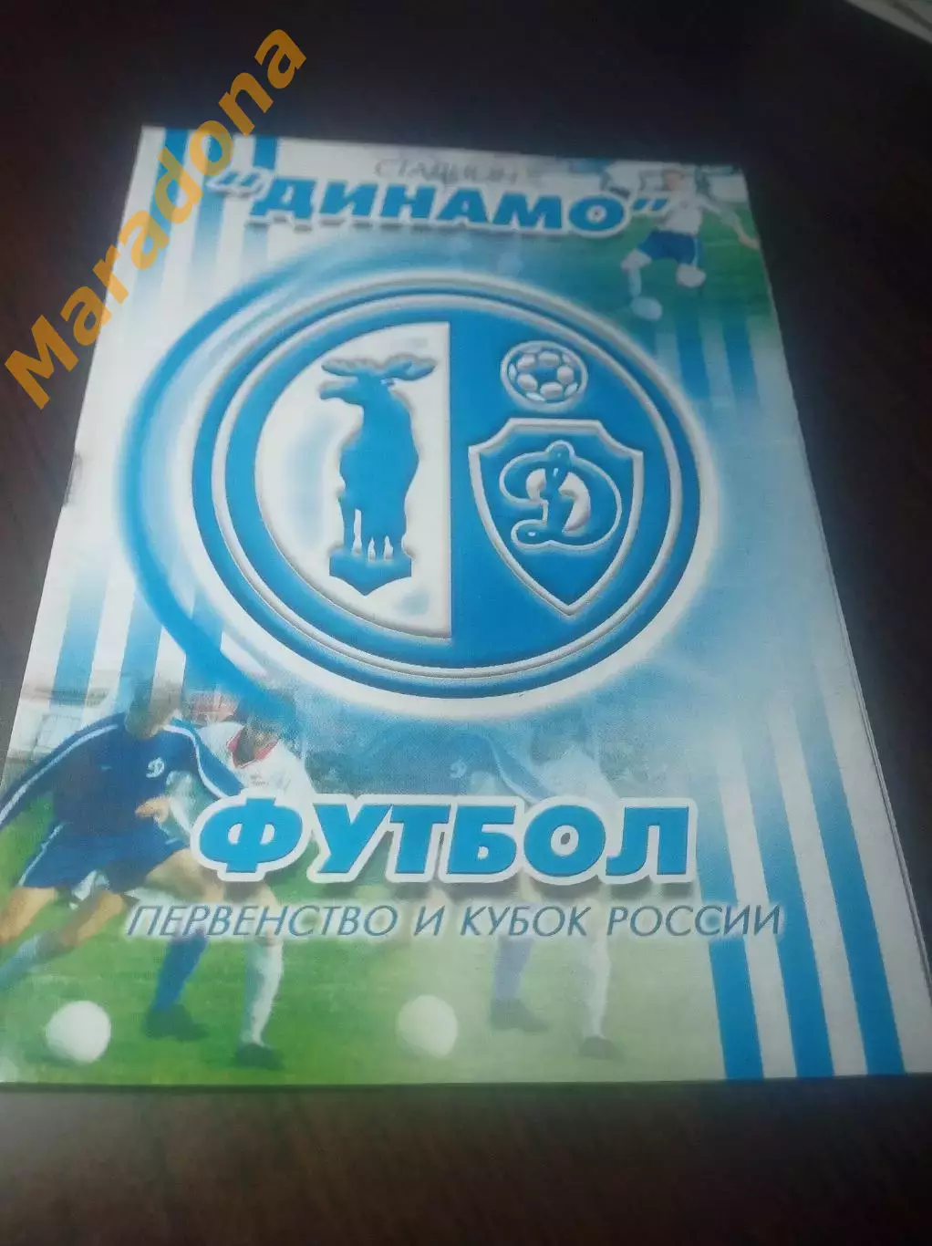 _ Динамо Вологда - Текстильщик Телеком Иваново 2005