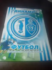 _ Динамо Вологда - Текстильщик Телеком Иваново 2005