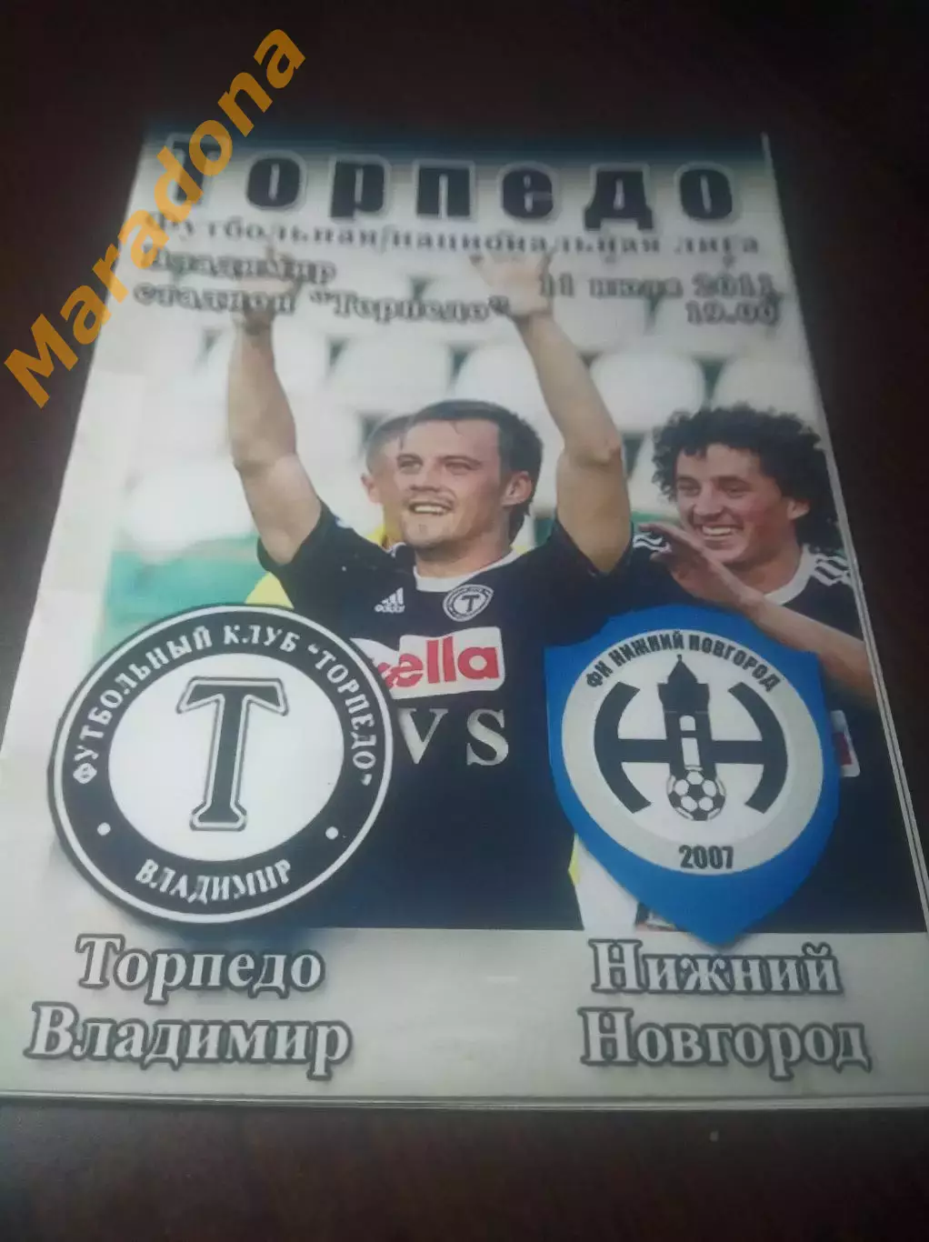 _ Торпедо Владимир - Нижний Новгород 2011