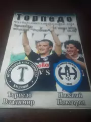 _ Торпедо Владимир - Нижний Новгород 2011